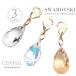 аксессуары очарование Swarovski сумка очарование аксессуары Kirakira детали застежка-молния бесплатная доставка . покупка 
