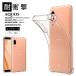 �ϏՌ� AQUOS sense3  sense3 lite sense3 basic Android One S7 [ SH-02M SHV45 SH-RM12 �\�t�g�P�[�X �J�o�[ TPU �N���A �P�[�X ���� ���n  ����