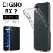 DIGNO BX2 եȥ С TPU ꥢ  Ʃ ̵   ꥢ ׷ ۼ ɻ  ޥۥ ޥۥС dignobx2   