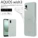 AQUOS WISH 3 SH-53D docomo A302SH ���C���o�C�� �\�t�g�P�[�X �J�o�[ TPU �N���A �P�[�X ���� ���n  �S�� �N���A �A�N�I�X   ����