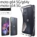 moto g54 5G moto g64 5G g64y прозрачный чехол прозрачный одноцветный все прозрачный бесплатная доставка ремешок отверстие смартфон кейс смартфон покрытие . покупка 