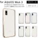AQUOS Wish 3 Wish3 SH-53D A302SH Wish 3 боковой металлизированный обработка TPU прозрачный выдерживающий защита от ударов кейс TPU прозрачный чехол смартфон кейс . покупка 