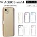 AQUOS wish4 SH-52E (docomo)  �T�C�h���b�L���H TPU �N���A �ϏՌ� �Ռ��z�� �P�[�X �J�o�[ �ی�P�[�X  TPU �N���A�P�[�X �X�}�z�P�[�X   ����