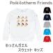 �������K�G�� �X�E�F�b�g �L�b�Y �yPoikilotherm Friends�zPrintstar 8.4oz �N���[�l�b�N���C�g�g���[�i�[