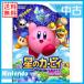 星のカービィ Wii カービー 任天堂 Wii ソフト 中古 送料無料 Wiiゲームソフト