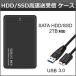 HDDケース 2.5インチ USB 3.0 SSD SATA3.0 外付け ケース SATA接続 軽量