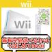 Wii 本体 箱あり完品 ニンテンドー 任天堂 Nintendo 中古 すぐ遊べるセット 送料無料