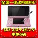 3DS 本体 ニンテンドー3DS 本体のみ ミスティピンク 中古 送料無料