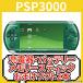 PSP プレイステーション・ポータブル 本体 スピリティッド グリーン(PSP-3000SG) 充電器付