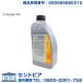 �����i �p���X�e�I�C�� 1L �����Z�f�X�x���c G�N���X W463 300GE G300 G320 G500 G550 G55AMG