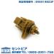 4 скорость AT нейтральный переключатель Volkswagen Golf 3(96y~) 1HAGG 1HAAZ 1HADZ 1HABF 1HAAA 1HADY 1H2E 1HABS 1EAGGK 1EADYK 1EAGG GOLF3