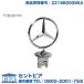 �����i �X�^�[�}�[�N �{���l�b�g�}�X�R�b�g �����Z�f�X�x���c 2218800086a