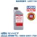 LIQUI MOLY �ꥭ��� �������� KFS12++ ��륻�ǥ��٥�� �ե��륯������� �����ǥ� ¾
