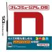 【DS】 ナムコミュージアムDSの商品画像