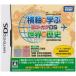 【DS】 横軸で学ぶ世界の歴史 ヨコ・ガクDSの商品画像