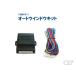 �I�[�g�E�C���h�E�L�b�g Ver5.0