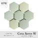  дизайн плитка Hexagon модный DIY уникальный стена бледно-голубой синий зеленый ( Sera Saab W 07W(3 цвет Mix ) сиденье распродажа )