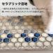 �ڒn�� �u���b�N�ڒn �����K�ڒn �^�C���ڒn �e�� �e�ڒn DIY �Z���R�A (�Z���u���b�N�ڒn �S5�F 2kg�̔�) �֘A�摜1