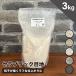 �ڒn�� �u���b�N�ڒn �����K�ڒn �^�C���ڒn �e�� �e�ڒn DIY �Z���R�A (�Z���u���b�N�ڒn �S5�F 3kg�̔�)