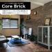 �����K �^�C�� �u���b�N�^�C�� �Ǘp �����K�^�C�� �y�ʃ����K �u���b�N �u���b�N���� �A���e�B�[�N�����K�ł�������DIY (�R�A�u���b�N �S�F �P�[�X�̔�) �֘A�摜1