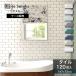 �^�C�� �T�u�E�F�C�^�C��  �L�b�`���^�C�� 147�~72mm DIY�^�C�� �{�[�_�[�^�C�� SUBWAYTILE DIY�i�R�A�X���[�N �S�F �P�[�X�̔��j