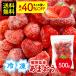 { массовая закупка максимальный 40%OFF} Fukuoka префектура производство .... рефрижератор клубника 500gheta нет роза .... есть [ бесплатная доставка ][ рефрижератор только ][ предварительный заказ распродажа :8 месяц 20 день ~8 месяц 23 день между . отгрузка ]