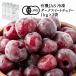 [ рефрижератор фрукты ] иметь машина JAS рефрижератор темный сладкий Cherry 3kg (1kg×3 пакет )[ рефрижератор только ] иметь машина JAS Турция производство иметь машина 10 пакет до 1 рассылка . доставка [3~4 предприятие дней в течение отгрузка ]