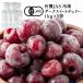 [ рефрижератор фрукты ] иметь машина JAS рефрижератор темный сладкий Cherry 5kg (1kg×5 пакет )[ рефрижератор только ] иметь машина JAS Турция производство иметь машина 10 пакет до 1 рассылка . доставка [3~4 предприятие дней в течение отгрузка ]