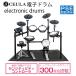  электронная ударная установка звукоизоляция коврик CEULA складной USB MIDI функция стул имеется японский язык инструкция PSE засвидетельствование settled 12 месяцев гарантия 