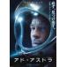  фильм рекламная листовка | Ad * Astra (Bpito) B лицо выше 
