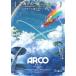  фильм рекламная листовка | ARCO|aruko(Ubi Anne vunyu постановка ) аниме 