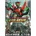  фильм рекламная листовка |o-z* электро- .* все rider let's go- Kamen Rider B.: центр 