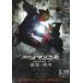  фильм рекламная листовка | Kamen Rider Amazon zTHE MOVIE последний no судья 