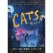  фильм рекламная листовка |CATS Cat's tsu(Jko-ten)D 2.