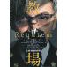  фильм рекламная листовка |. место Requiem(reki M ) ( Kimura Takuya )B правильный поверхность направление 