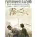  фильм рекламная листовка | туман. ...( чейнджер * You shun постановка ) Taiwan 