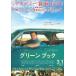  фильм рекламная листовка | зеленый книжка (Vmo- тонн sen)A * красный temi-. самый иметь сила!!~