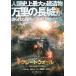  фильм рекламная листовка | Great wall (Mteimon)A персона нет 
