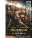  фильм рекламная листовка | Great wall (Mteimon)B персона ввод 