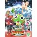  фильм рекламная листовка | новый театр версия Keroro Gunso восстановление делать скорость . земля ... . машина ...