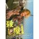  фильм рекламная листовка |.. магазин 1 4K -26R- ( Asano Tadanobu ) B фиксированный формат 