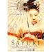  фильм рекламная листовка |SAYURI (Ctsii-, Watanabe Ken )