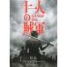  фильм рекламная листовка | 10 один человек. . армия ( гора рисовое поле ..)B после ./ задняя поверхность : длина лицо выше несколько 