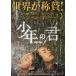  фильм рекламная листовка | подросток. .(Dtsan постановка,chou* Don yui)