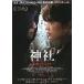  фильм рекламная листовка | бог фирма демон. ....( Jaejoong ) Корея 