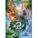  фильм рекламная листовка | Zoo to Piaa 2 ( Disney ) C 4./A5 средний поверхность : раскрашенные картинки др. 