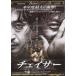  фильм рекламная листовка | Chaser ( Kim *yun sok ) A фиксированный формат 