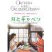  фильм рекламная листовка | месяц . капуста ( Yamazaki Masayoshi )