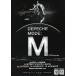  фильм рекламная листовка |DEPECHE MODE: M (tepeshu* режим )