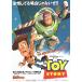  фильм рекламная листовка | Toy Story A woody &baz/ обычная версия 